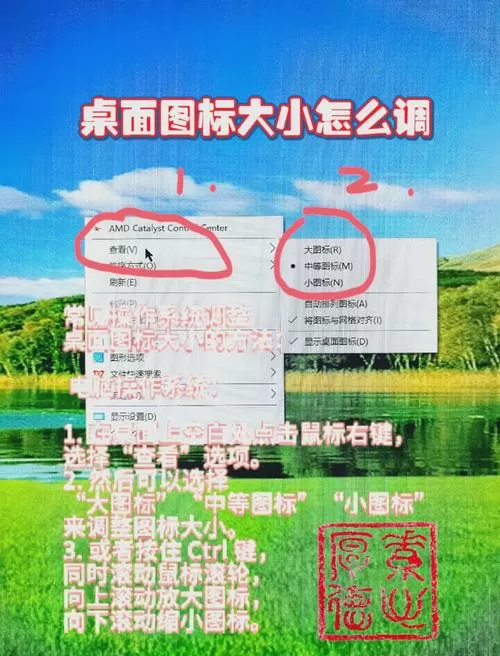 桌面图标怎么调大小