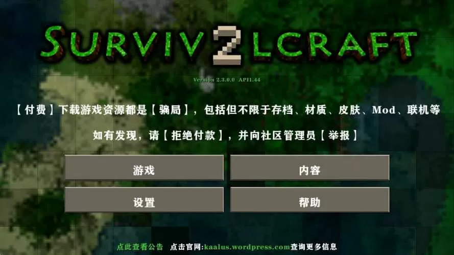 生存战争2.2内置模组下载