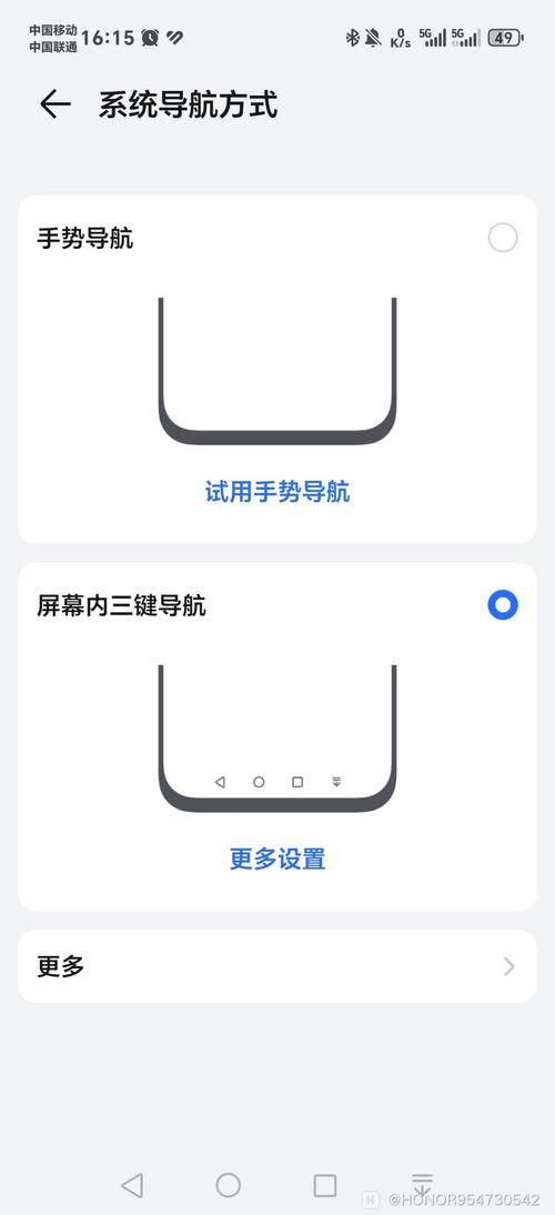 华为手机三键导航是什么意思截图