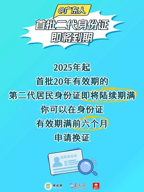 身份证号可以换吗截图