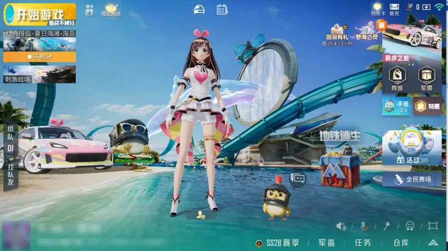 wegame和平精英模拟器