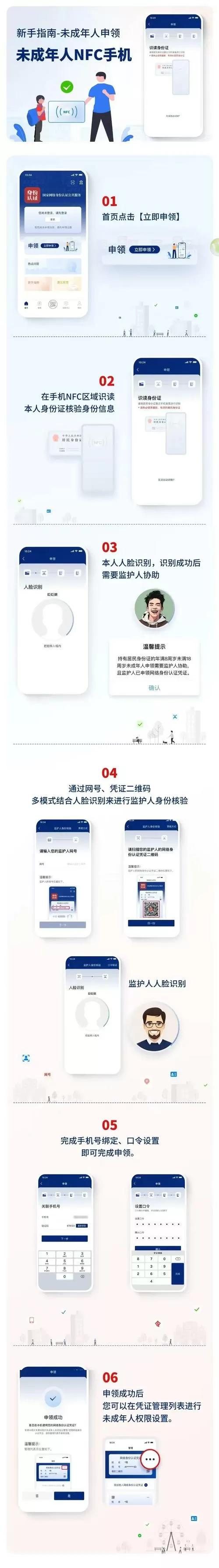 迷你世界实名认证身份证号会泄露吗缩略图