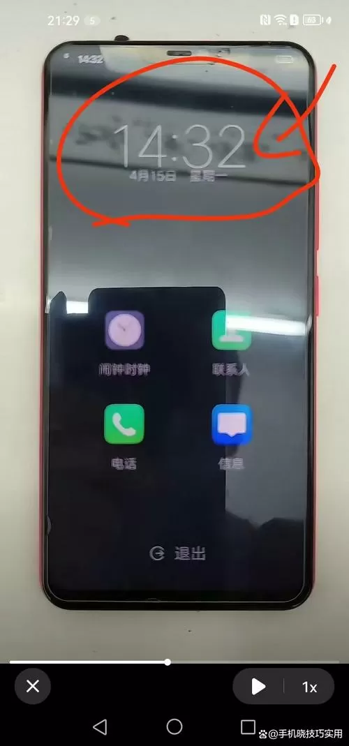 不小心点击了超级省电,怎么取消截图