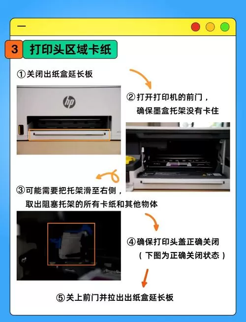 打印机怎么清除卡纸