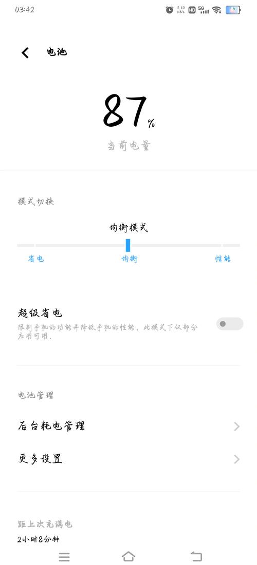 vivo手机电池容量怎么从设置里查