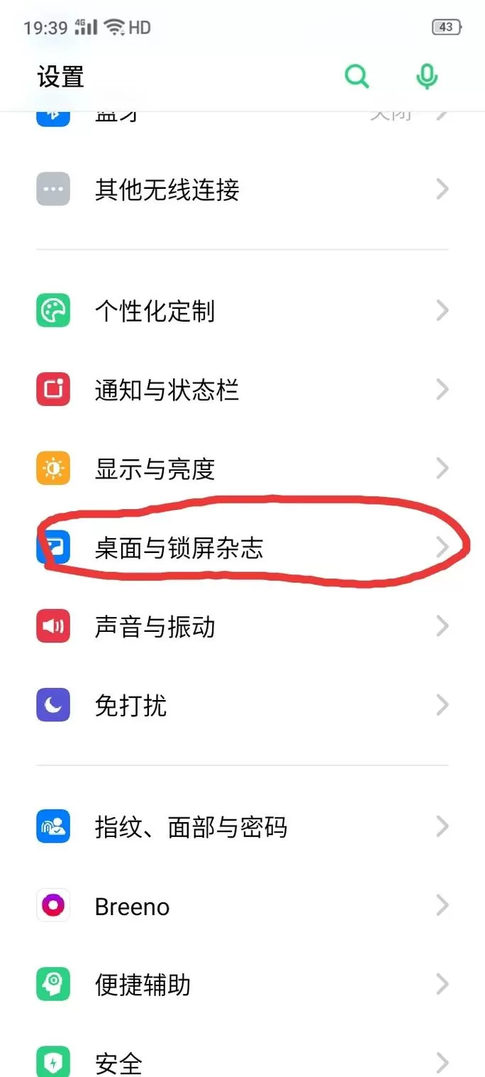 oppoa8手机按键怎么调出来