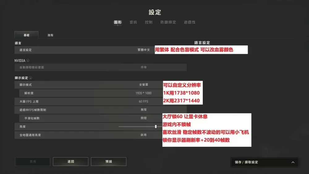 pubg按键设置怎么变空的