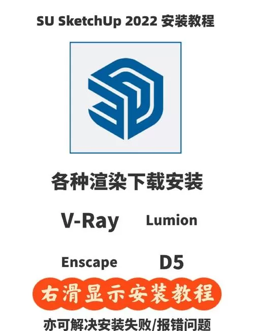 su渲染软件