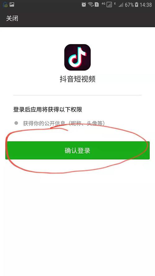 抖音老号找回解决方法