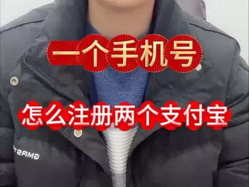 两个支付宝账号共用一个实名认证截图
