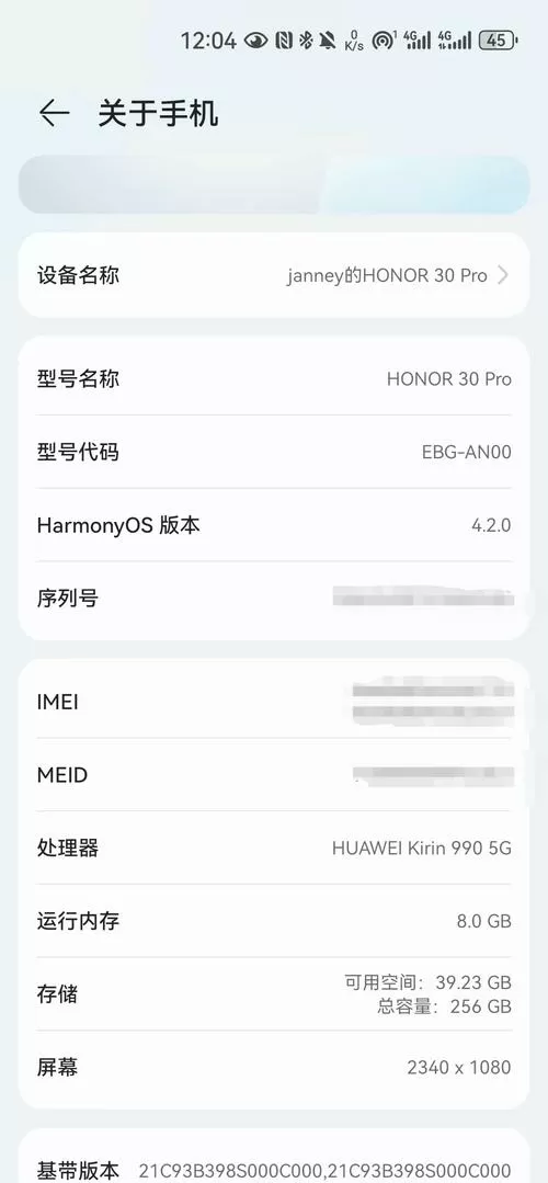 华为手机能通过序列号找到手机吗