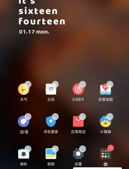 小米主题时钟怎么恢复
