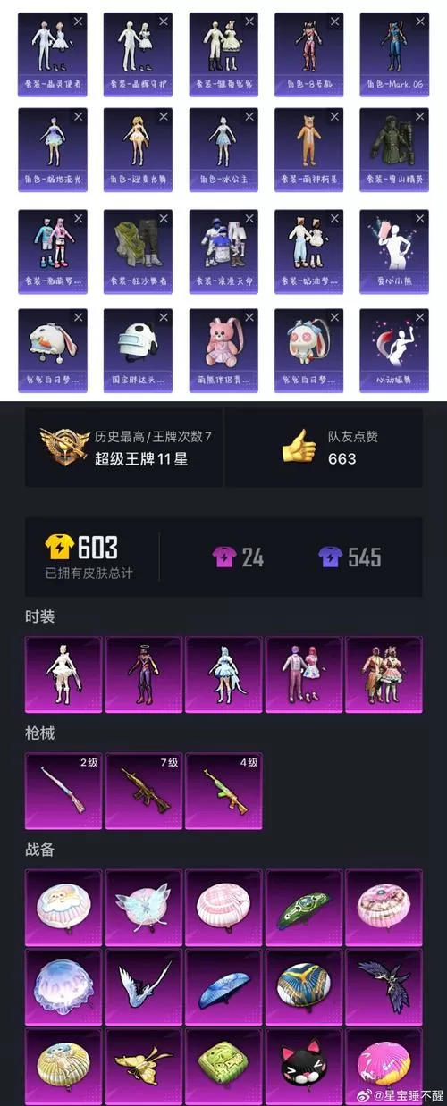 和平精英 kda计算公式