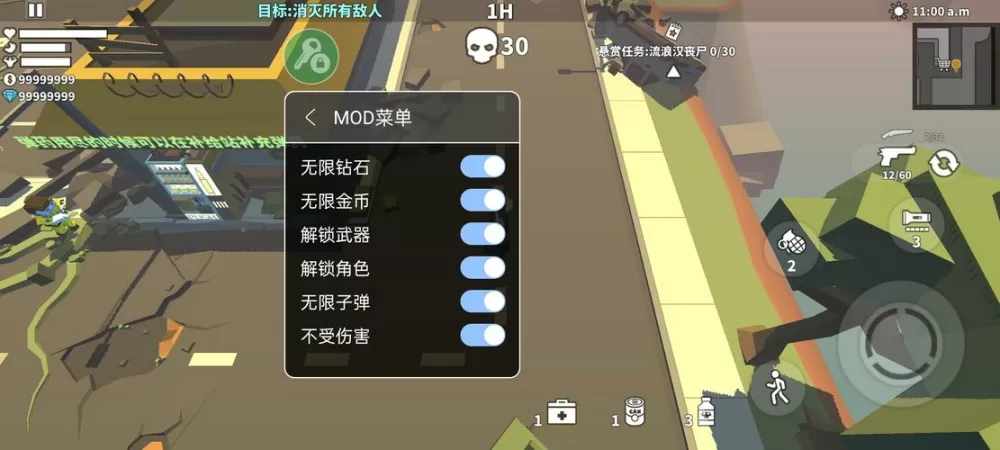 枪手丧尸幸存者内置功能菜单