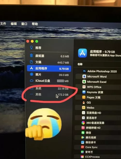 如何清理电脑碎片
