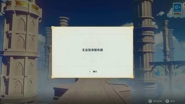 ps5无法连接到服务器