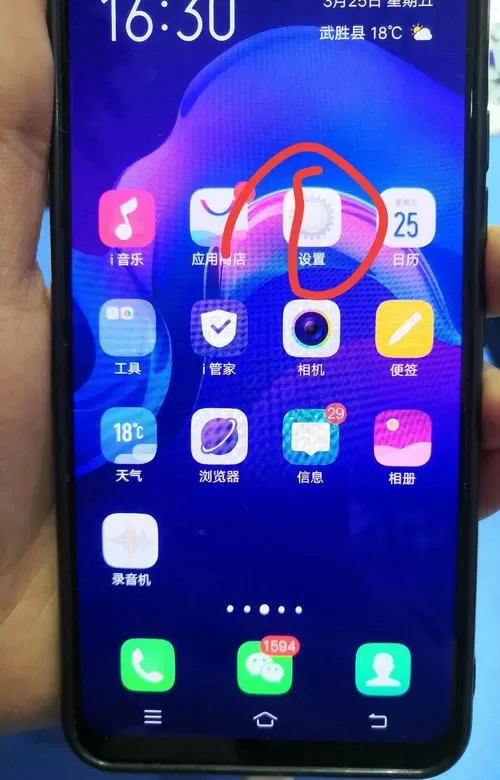 vivox30pro手电筒快捷键