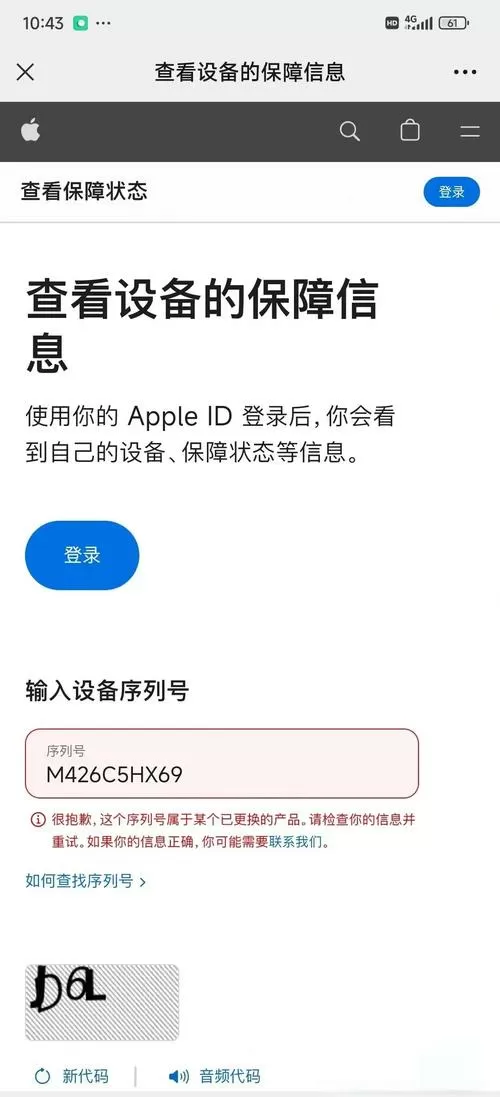 苹果耳机查询序列号入口