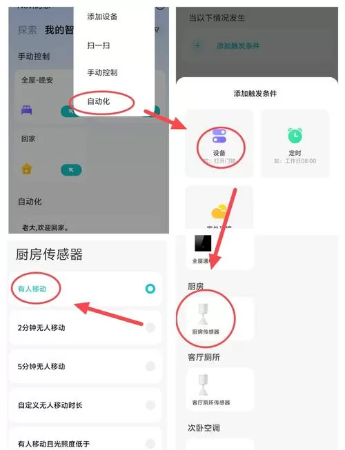 小米灯怎么设置默认颜色
