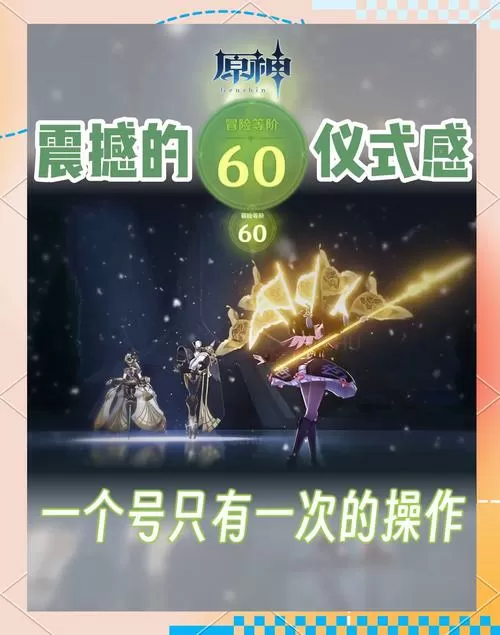 原神41级到45级怎么升级快图标