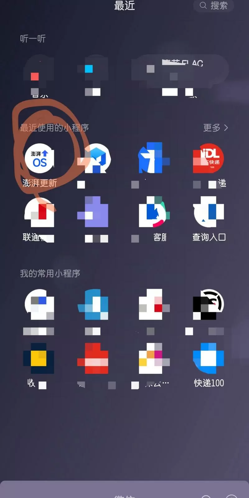小米手机系统升级后安装包在哪里