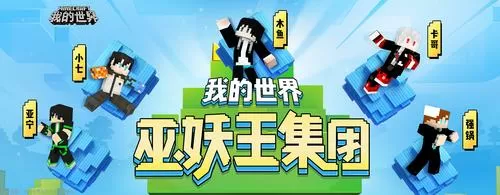 我的世界木鱼生活大冒险