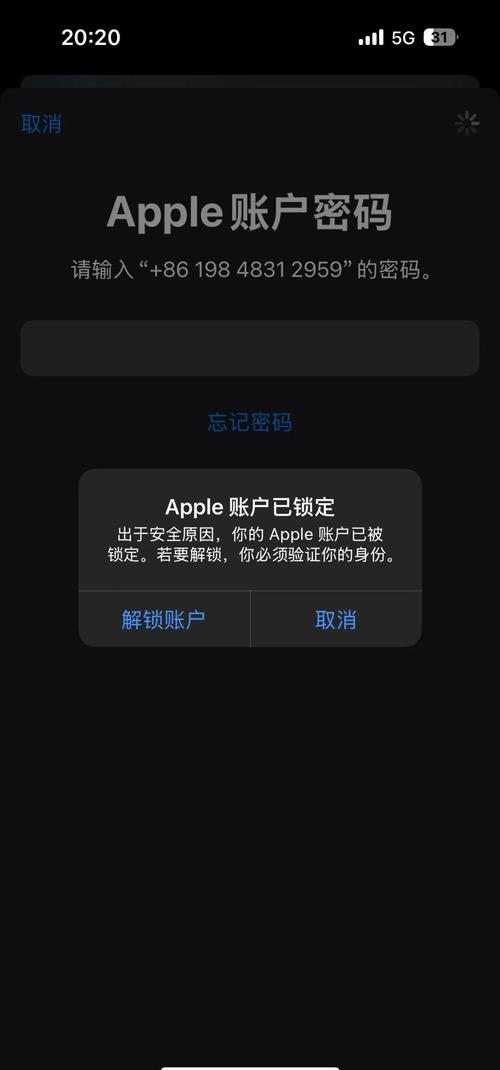苹果忘记密码不想抹掉数据