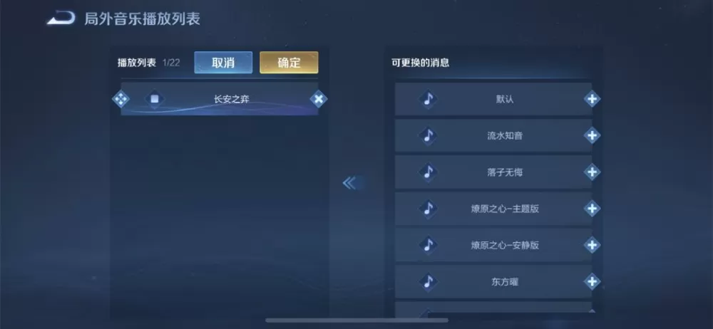 王者荣耀大厅界面修改软件