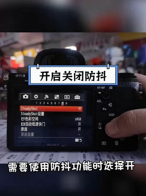 手机相机防抖功能怎么打开