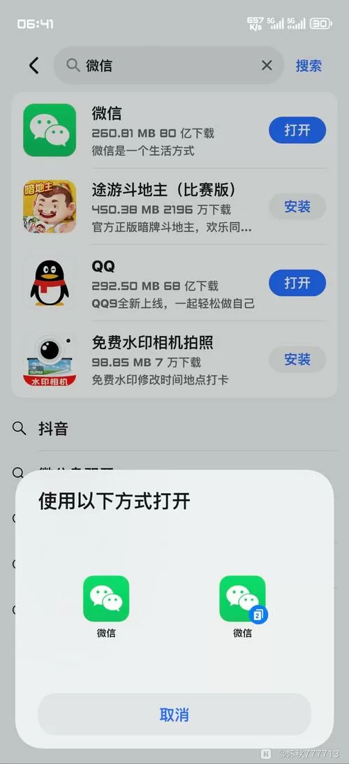有微信消息桌面不显示