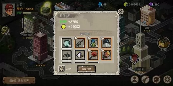 幸存者危城修改器无限道具