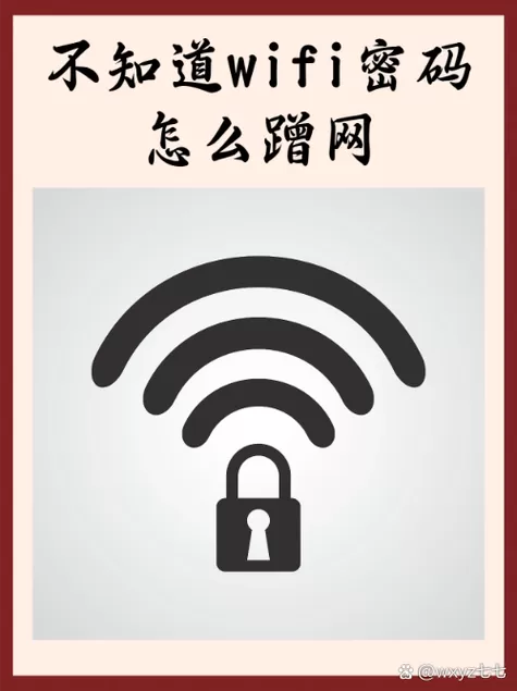 万能钥匙分享码怎么查看密码