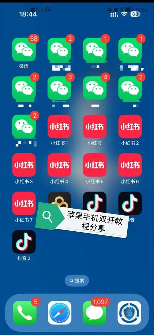 苹果手机怎么用两个微信