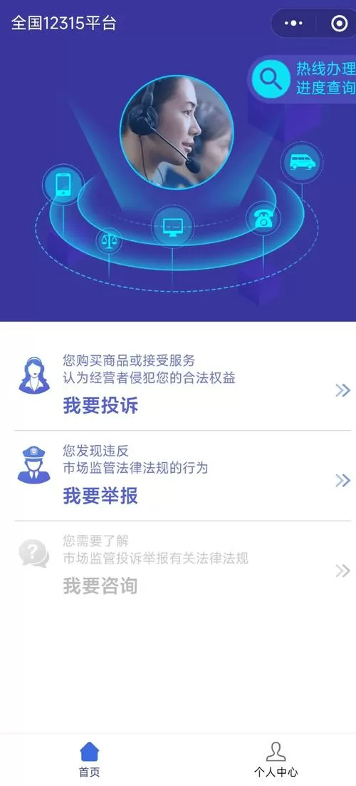 12315介入一般偏向商家吗