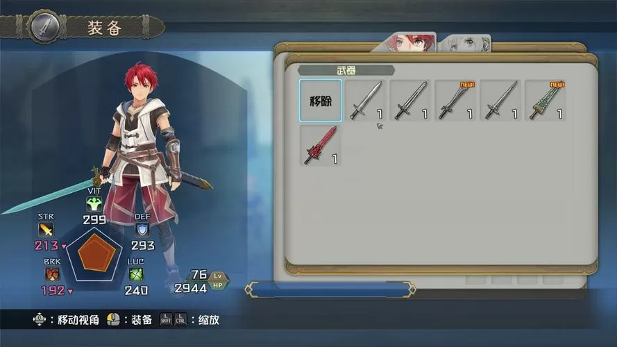 伊苏10最终武器怎么获得