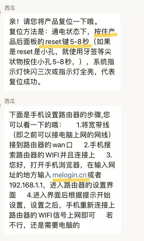 路由器按了复位键后怎么设置