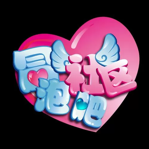 冒泡社区汉风西游