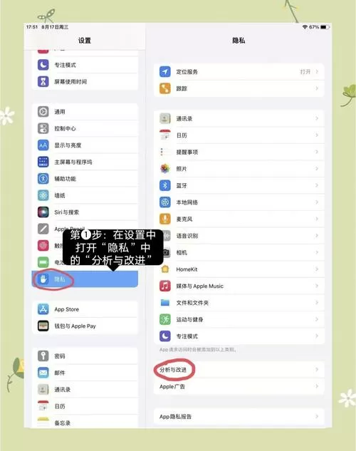 ipad怎么看电池电量寿命