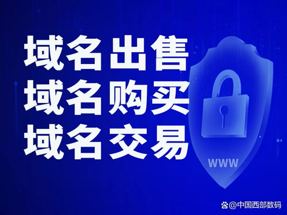 老域名购买缩略图