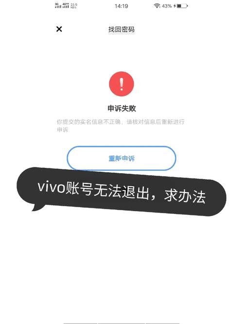 强制注销vivo账号