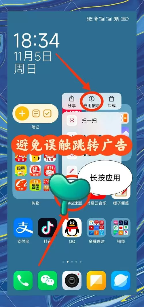 手机网页总是自动跳转怎么办