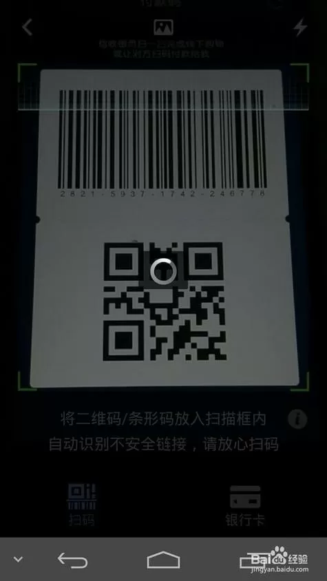 支付宝付款码颜色黑色