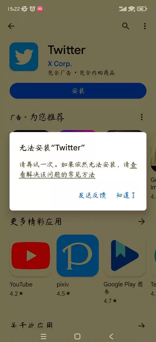 小米打开chrome闪退