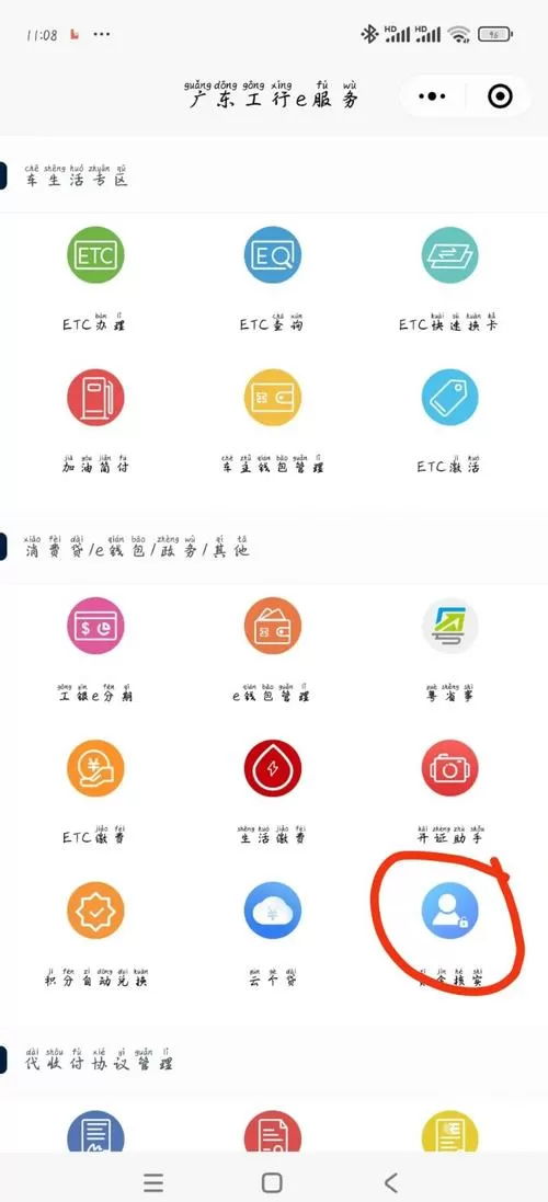 用银行卡绑定了好多软件,怎么取消