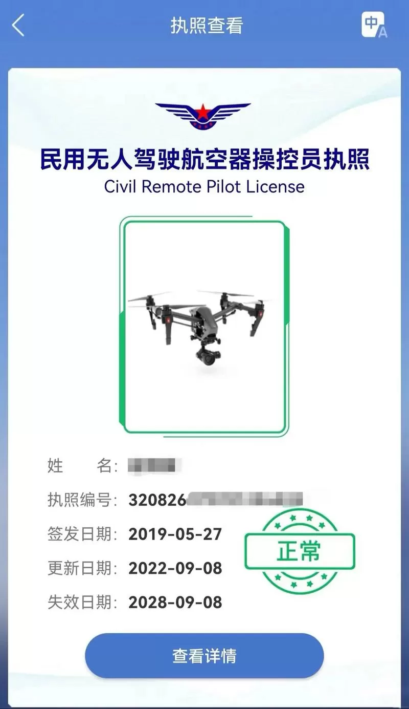 无人机证怎么考