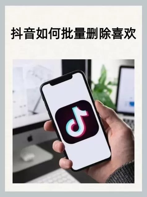 怎么删除抖音第二个账号