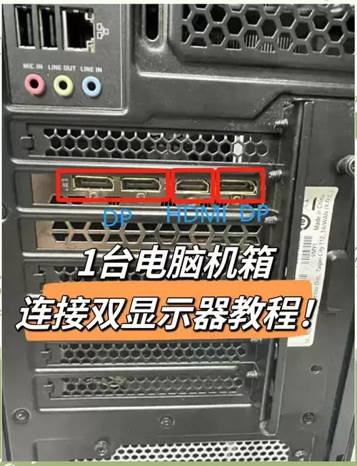 2个主机共用一个显示器截图