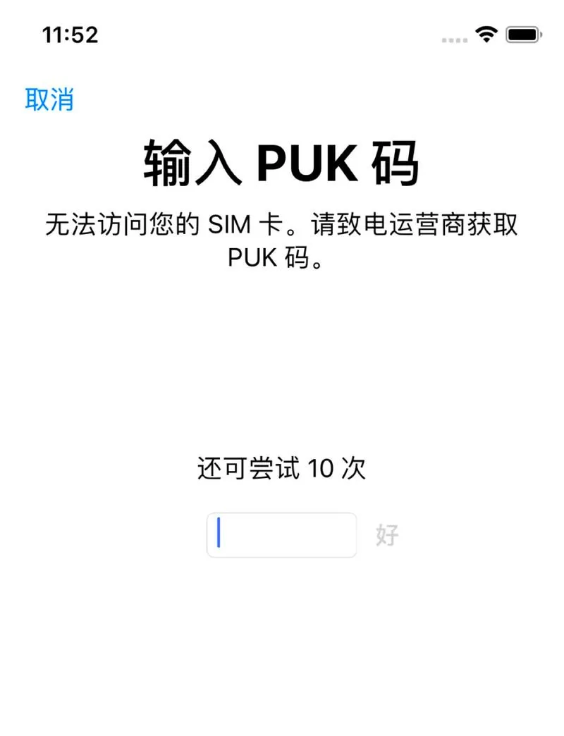 手机号的pin码是多少