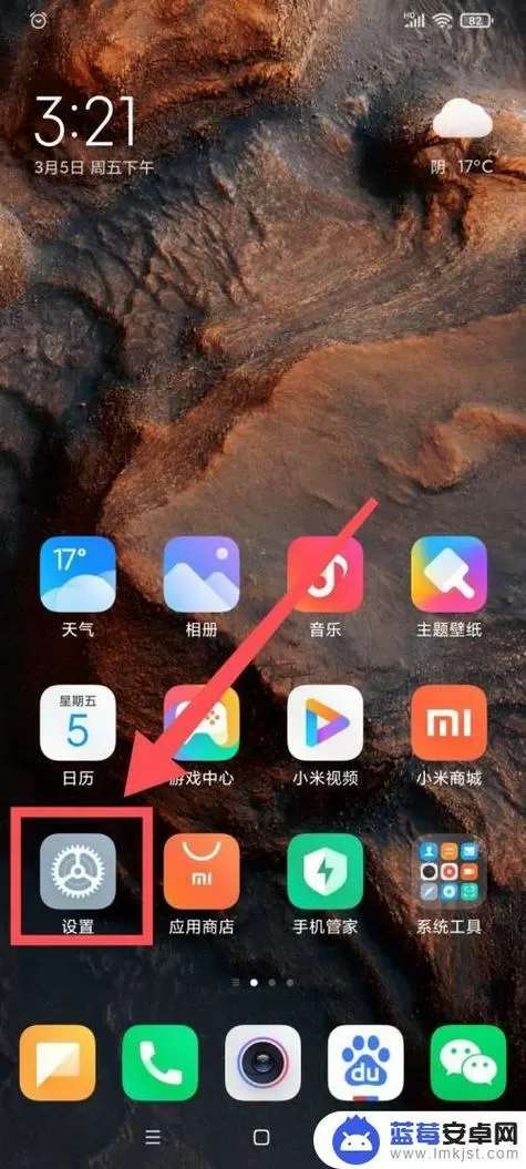 小米分屏功能在哪里打开
