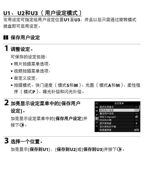 尼康怎么设置屏幕亮屏时间